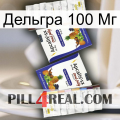 Дельгра 100 Мг 12